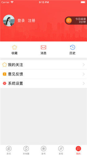 耒阳头条app苹果官方版下载-耒阳头条新闻ios版下载v0.0.3图5