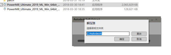 Autodesk PowerMill Ultimate 2019破解版(附图文激活教程)