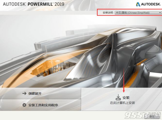 Autodesk PowerMill 2017中文破解版(附安装破解教程)