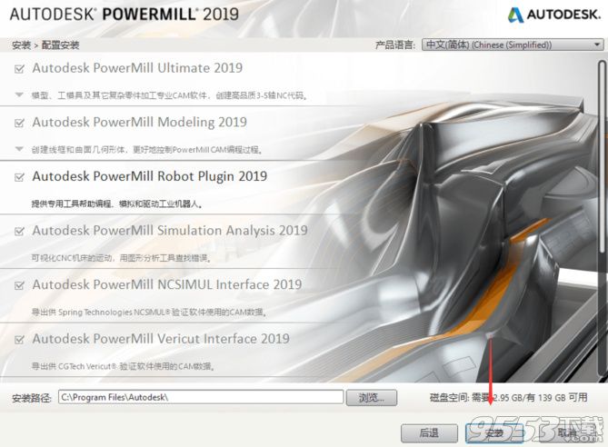 Autodesk PowerMill 2017中文破解版(附安装破解教程)