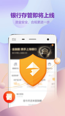 金融圈APP官网截图4