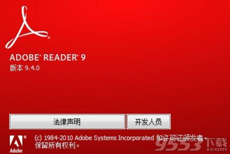 adobe reader 9.0简体中文版