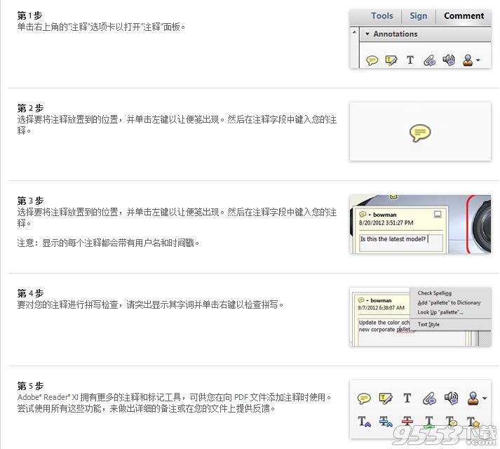 adobe reader 9.0简体中文版