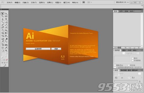 Adobe Illustrator CS5破解版 32/64位绿色版