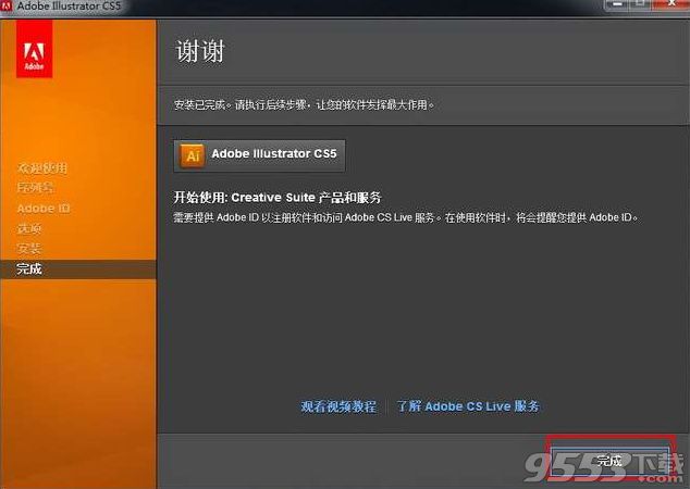 Adobe Illustrator CS5破解版 32/64位绿色版