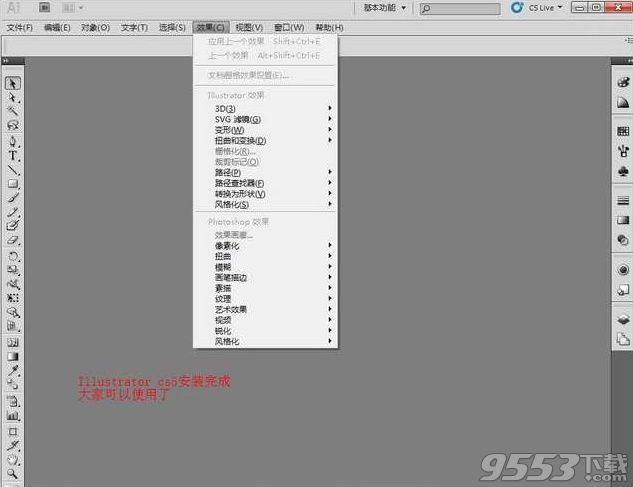 Adobe Illustrator CS5破解版 32/64位绿色版