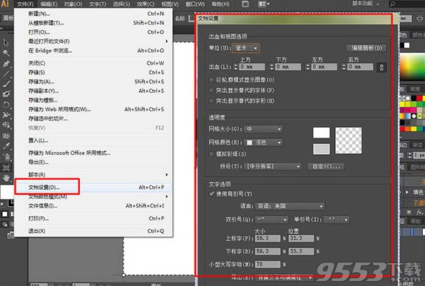 Adobe Illustrator CS5破解版 32/64位绿色版