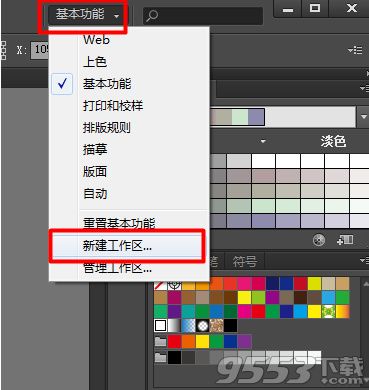 Adobe Illustrator CS5破解版 32/64位绿色版