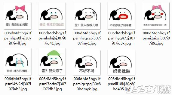 歪我很久没跟你打电话啦表情包