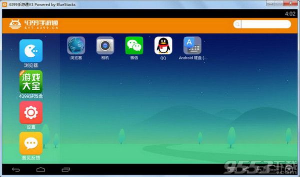 4399手游模拟器 v3.5.5官方版