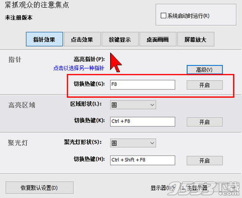 金杏電子教鞭官方版 v1.2.2綠色版