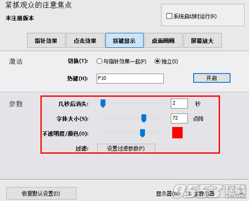 金杏電子教鞭官方版 v1.2.2綠色版