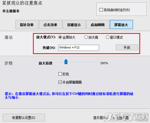 金杏电子教鞭官方版 v1.2.2绿色版