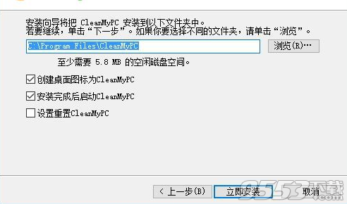 CleanMyPC破解版 v1.9.1.1296免費(fèi)版