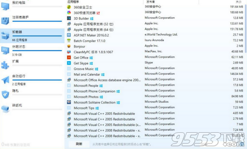 CleanMyPC破解版 v1.9.1.1296免費(fèi)版