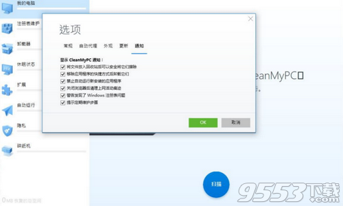 CleanMyPC破解版 v1.9.1.1296免費(fèi)版