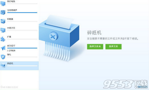 CleanMyPC破解版 v1.9.1.1296免费版