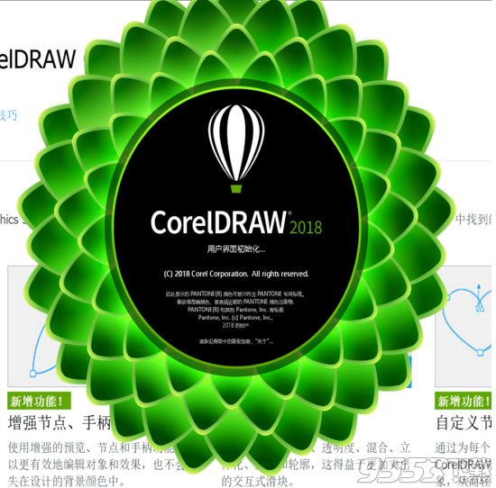 CorelDRAW Graphics Suite 2018注册机(附注册
