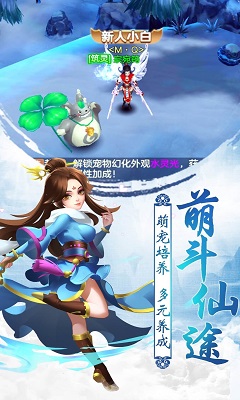 仙界奇迹破解版下载-仙界奇迹无限元宝版下载v0.1.14.16图4