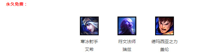 LOL4月6号更新了什么 LOL4月6号更新内容公告