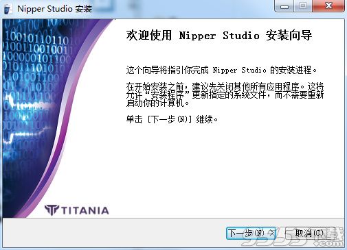 Titania Nipper Studio破解版