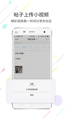 瑞安论坛APP官方客户端ios下载-瑞安论坛APP苹果官网下载v4.1.0图2