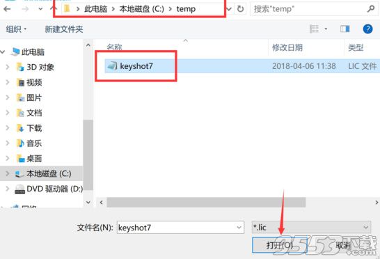 Luxion KeyShot Pro破解版(注册机激活教程)