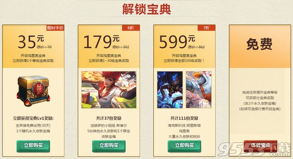 LOL4月6号鸡里奥宝典官网活动地址 LOL4月6号鸡里奥宝典活动在哪