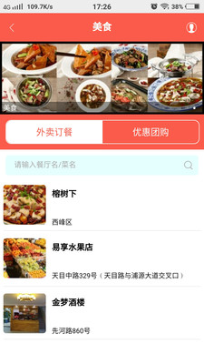 爱庆阳APP安卓官方版截图4