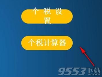 2018员工薪资管理系统软件excel版