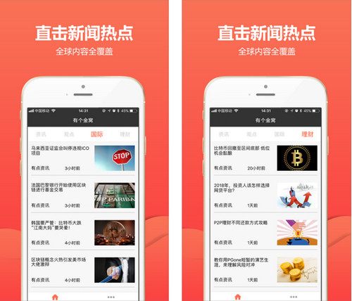 有個(gè)金窩app