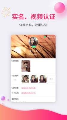 捡对象短视频相亲软件ios下载-捡对象APP苹果官方版下载v2.9图4