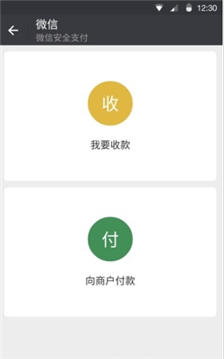 微信6.6.6最新版本截图4