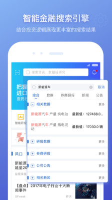 萝卜投研APP安卓官网截图1