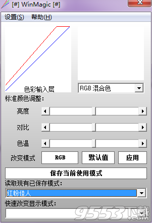WinMagic中文版 v1.2绿色版