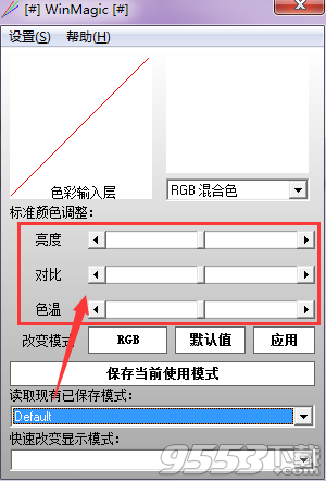 WinMagic中文版 v1.2绿色版