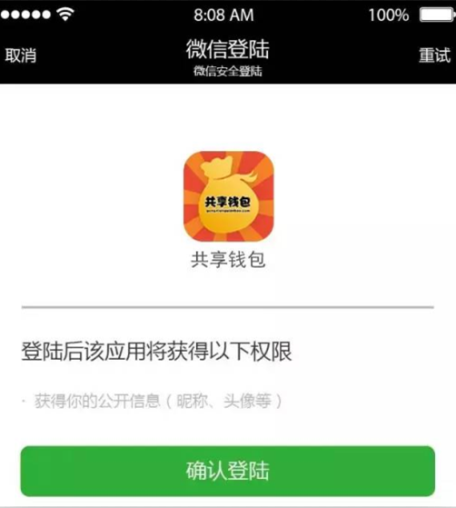 共享錢(qián)包APP蘋(píng)果官方版