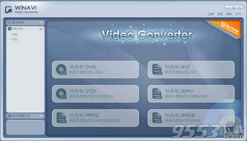 Winavi video converter破解版 v2018绿色版