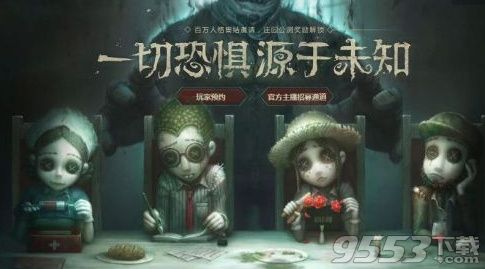 第五人格人皇是什么意思 第五人格人皇养成技巧攻略