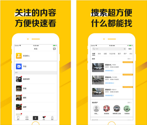 老司机app