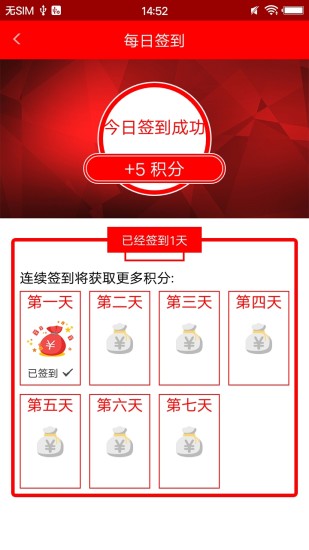 掌上深州APP安卓官方版截图3