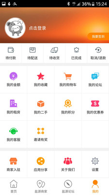 盐源同城APP苹果官方版截图2