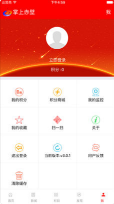 掌上赤壁APP官网截图1