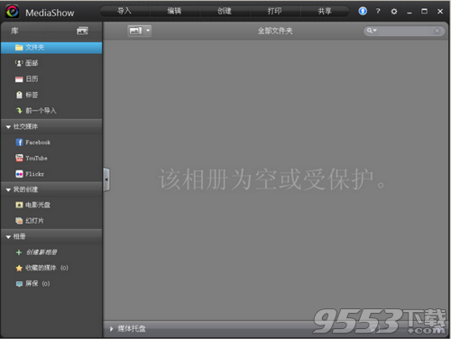 MediaShow中文版 v7.1绿色版