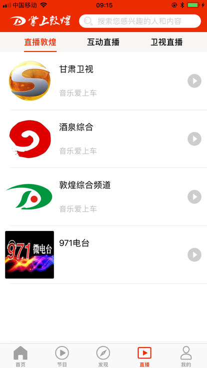 掌上敦煌app官方版截图2