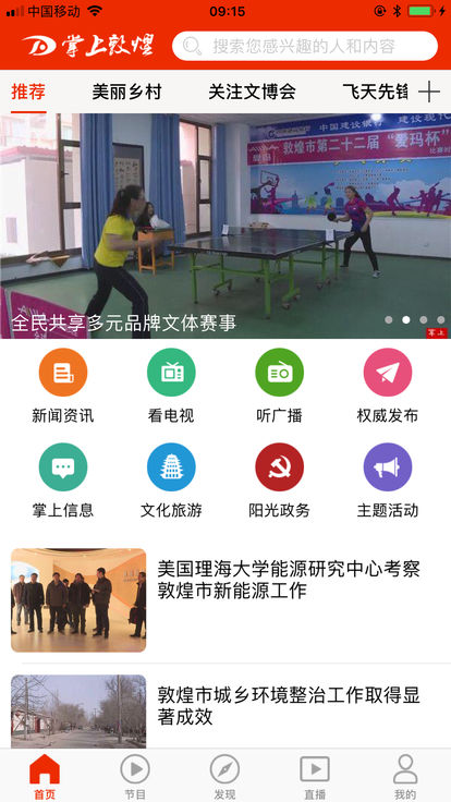 掌上敦煌app官方版截图5