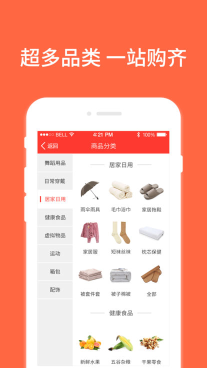 就爱小店app官方版截图1