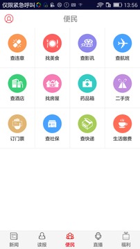 南宁日报app苹果版下载-南宁日报ios版客户端下载v4.2.3图2
