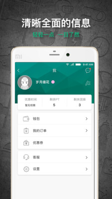 懶人易健APP蘋果官網(wǎng)截圖3