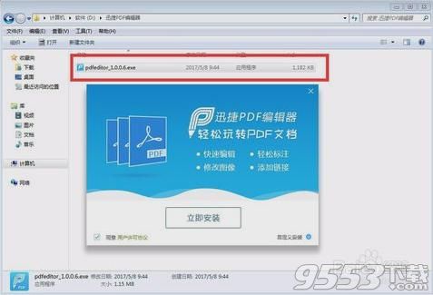 iSkysoft PDF Editor Professional 6.3.5 中文免费版